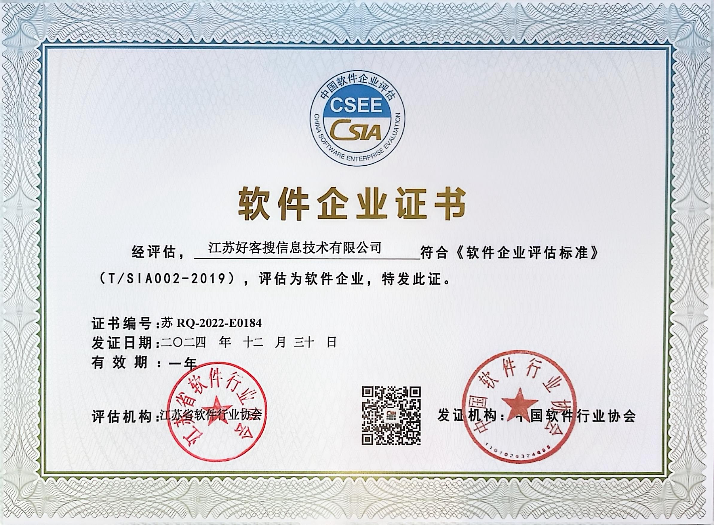 爱辉关键词排名怎么做?